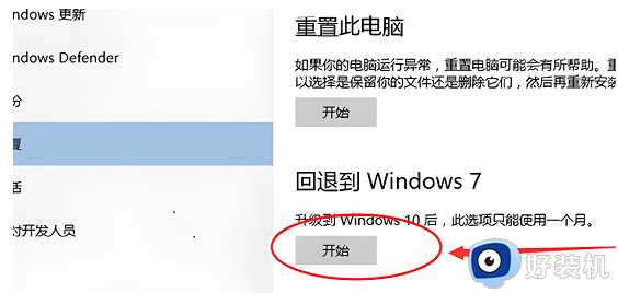 电脑装了win10系统为什么没有win7流畅_电脑装win10系统没有win7流畅的解决教程