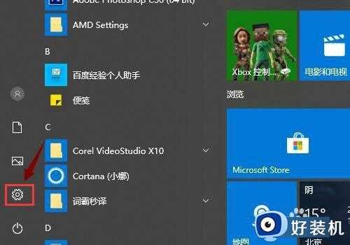 win10应用商店怎么修改软件安装路径_win10应用商店修改软件安装路径的方法