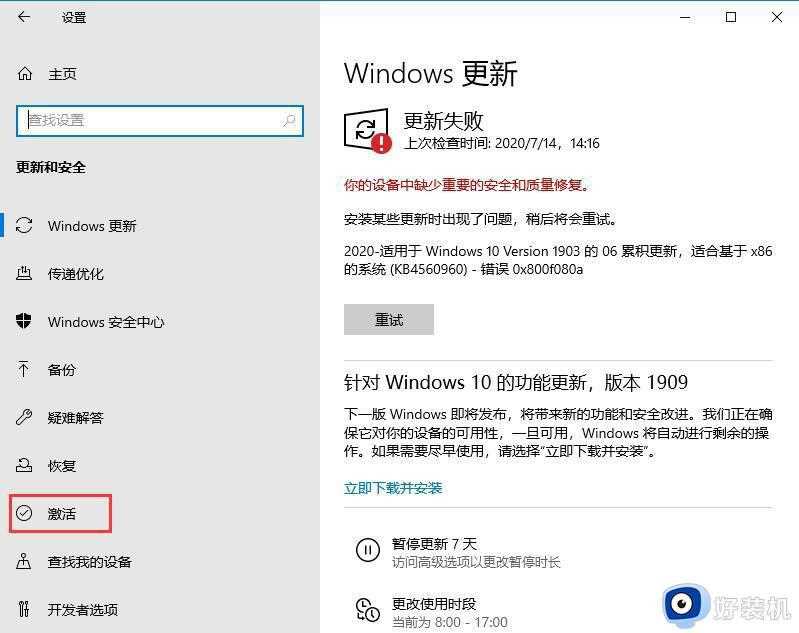 win10产品密钥失效如何解决_win10产品密钥失效重新激活的方法