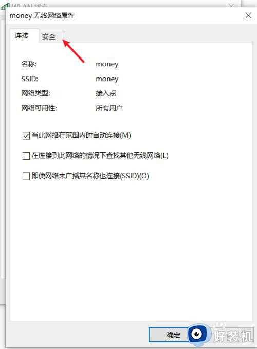 win10哪里能看到WiFi密码_win10电脑查看WiFi密码的方法