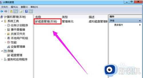 win7硬盘怎么分区_win7硬盘分区的方法