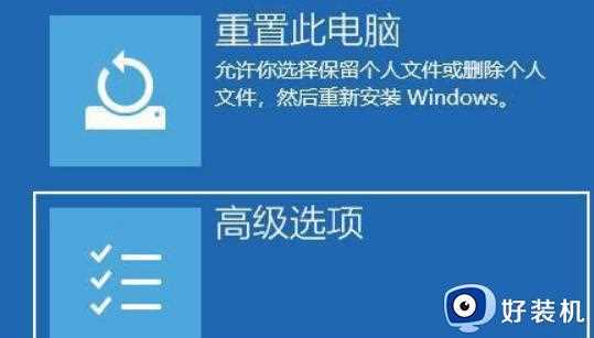 Windows11黑屏怎么办_Windows11黑屏死机修复方法