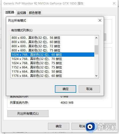 window10系统烟雾头怎么调_window10系统如何调烟雾头