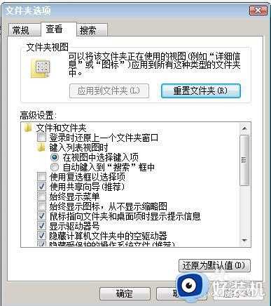 win7显示隐藏文件夹如何操作_win7隐藏的文件夹找出来的方法