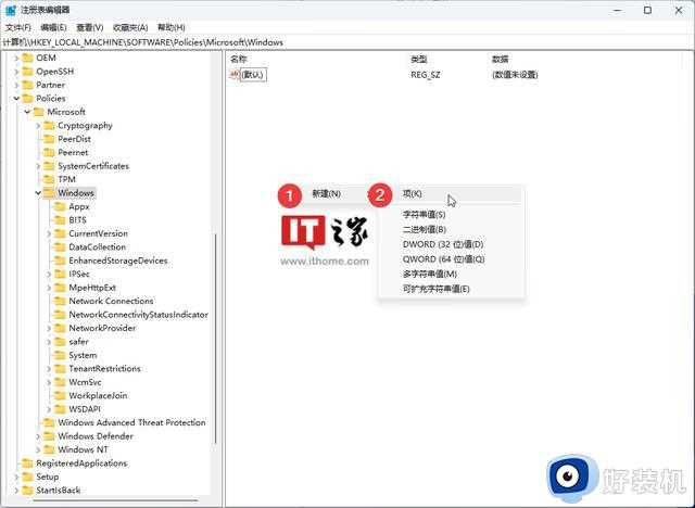 Win11学院：如何禁用Windows Update通知