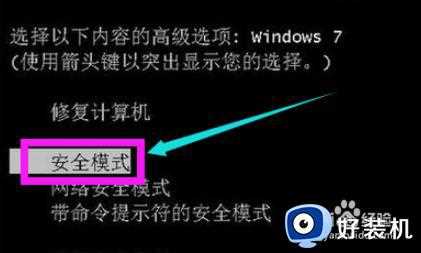 win7开机黑屏怎么办_win7开机黑屏的解决方法