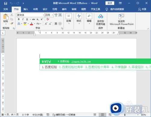 win10输入法不能打汉字怎么办_win10输入法无法打出汉字的方法