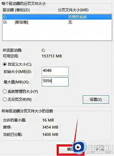 怎样增加虚拟内存win11_给win11增加虚拟内存的方法