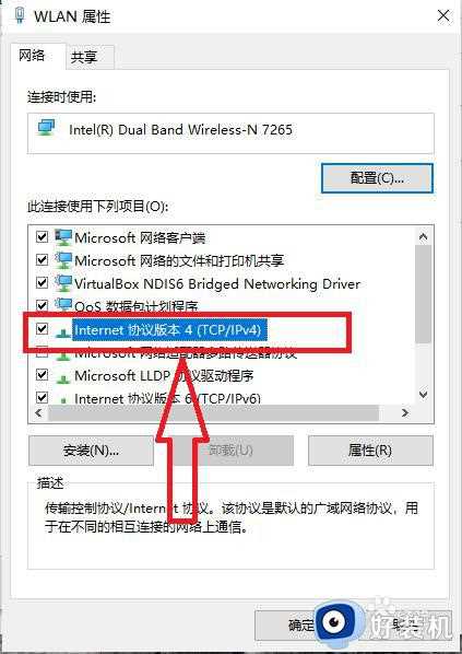 win10如何设置IP地址_win10设置ip地址的详细教程