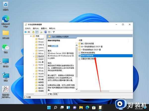 升级win11网速变慢怎么办_升级到win11后网络慢处理方法