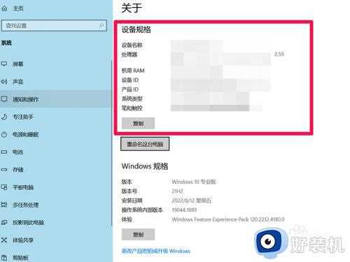 如何查看win10电脑配置高低_分享三种查看win10电脑配置的方法