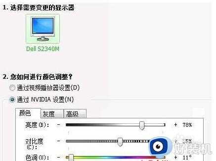 win7CF烟雾头怎么调最清楚_win7CF烟雾头的最新调节方法