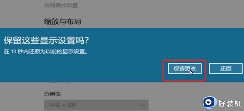 手误导致win10系统桌面比例失调怎么办_win10系统桌面比例失调的调整方法