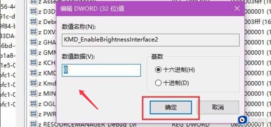 win10屏幕亮度无法调节怎么办_win10屏幕亮度无法调节如何解决