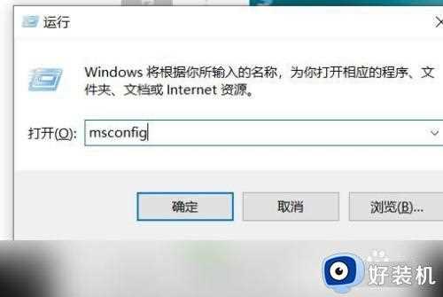 win10系统可以退出安全模式吗_win10退出安全模式的方法详解