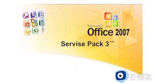 office2007免费激活密钥汇总_分享office2007密钥及激活步骤