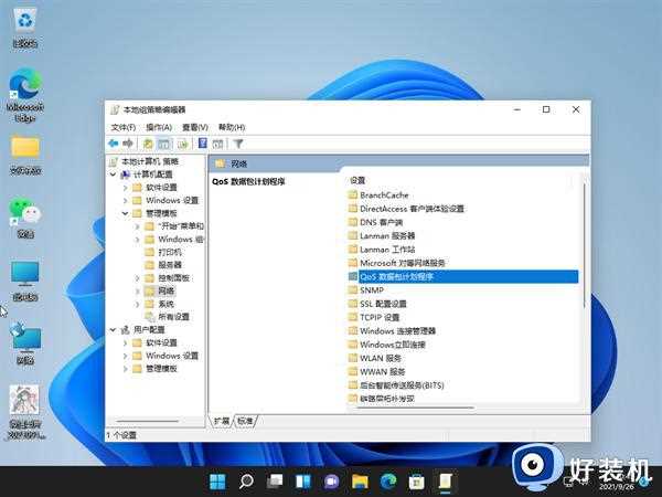 windows11网速超级慢怎么办_更新到windows11后网速变慢了解决方法