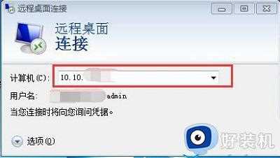 win7怎么开启远程桌面连接设置_win7开启远程桌面连接服务教程