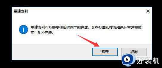 电脑硬盘占用率达到100%如何解决_电脑硬盘占用率达到100%的处理方法