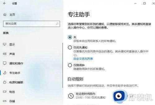 为什么Win10切换全屏玩游戏会黑屏一会_Win10切换全屏玩游戏会黑屏几秒的两种解决方法