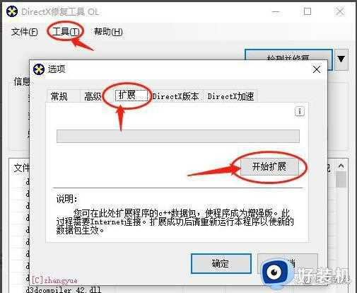 为什么应用程序无法正常启动_电脑上显示应用程序无法启动的解决方法