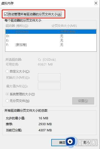 Win10电脑玩永劫无间卡顿怎么回事_win10玩永劫无间太卡了如何解决