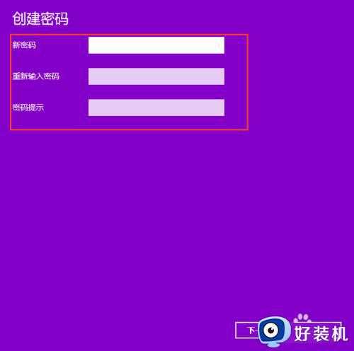 win10电脑上怎么重新设置密码_win10电脑重新设置密码的方法