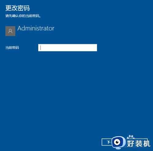 win10系统怎么更改登录密码_win10系统如何修改登录密码