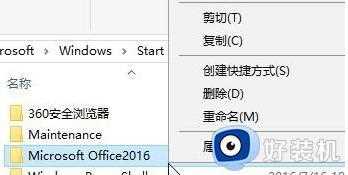 Win10开始菜单文件夹删不掉什么原因_win10开始菜单无法删除的修复方法