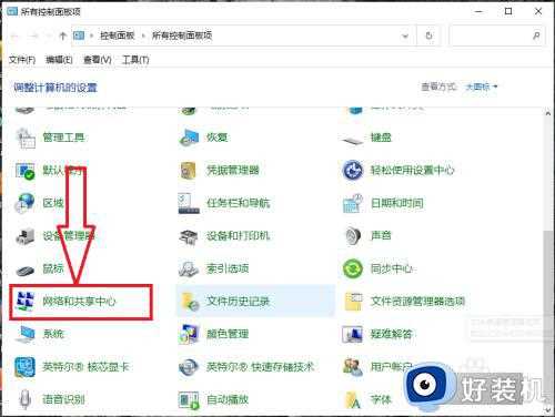 win10如何设置IP地址_win10设置ip地址的详细教程