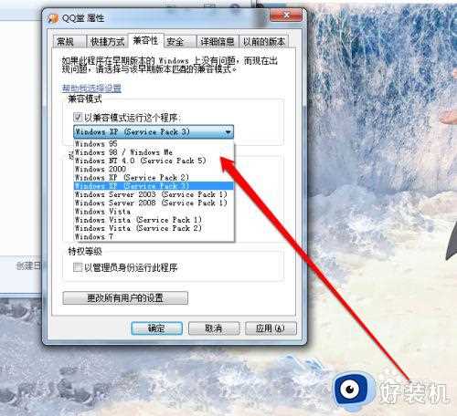 qq堂win10打不开怎么办_win10打不开qq堂解决方法