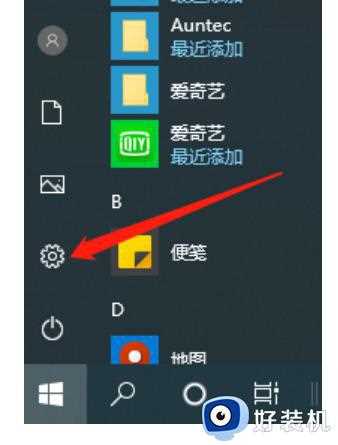 win10重装后如何保留个人文件_重装win10系统保留个人文件的设置方法