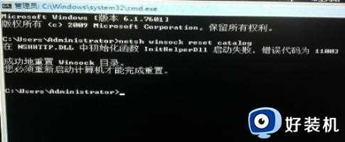 win7开机黑屏怎么办_win7开机黑屏的解决方法