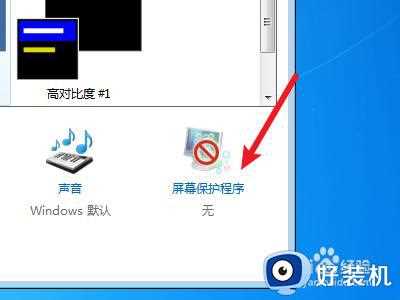 win7怎么设置不自动黑屏待机_win7取消屏幕自动黑屏休眠的三种方法