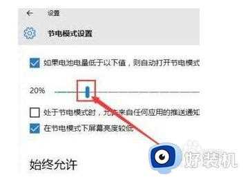 win10省电模式怎么开启_win10如何设置省电模式