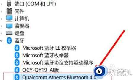 win10蓝牙驱动程序错误如何解决_win10蓝牙驱动程序错误的解决方法