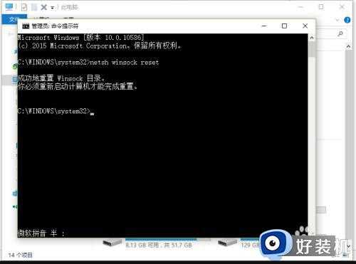 win10系统ie浏览器出现假死怎么办_win10系统ie浏览器假死的解决方法