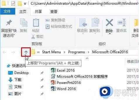 Win10开始菜单文件夹删不掉什么原因_win10开始菜单无法删除的修复方法