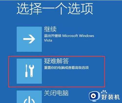 win10蓝屏重启怎么办_win10电脑蓝屏重启的解决方法