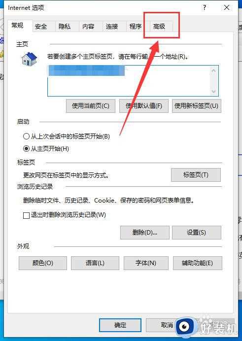 win10打开ie浏览器闪退怎么办_win10系统ie浏览器闪退的解决方法