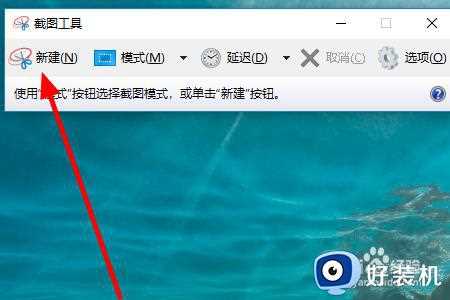 电脑win10怎么截长图_电脑win10截长图的方法