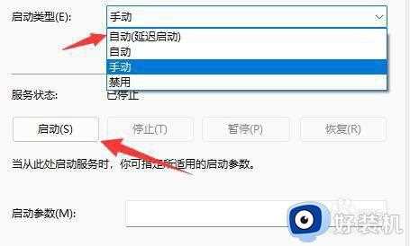 win11网络图标不显示怎么办_win11没有网络图标处理方法