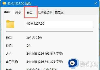 为什么win11删除文件提示文件夹访问被拒绝_win11删除文件提示文件夹访问被拒绝解决方案