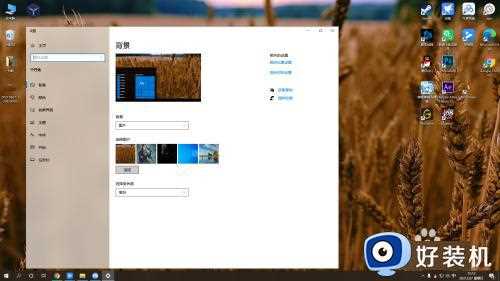 win10怎么换壁纸_win10换壁纸的方法
