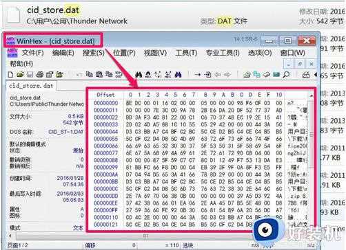 用什么可以打开win10dat文件_快速打开win10系统dat文件的方法