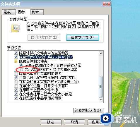 win7显示隐藏文件夹如何操作_win7隐藏的文件夹找出来的方法