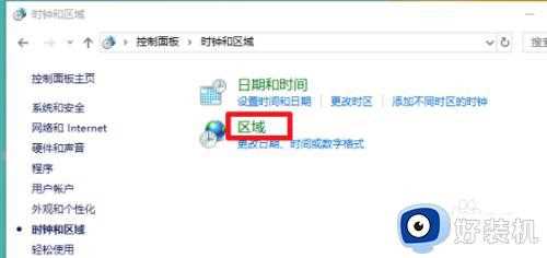 win10系统字体乱码怎么办_win10系统字体乱码的解决方法