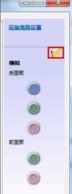 win7麦克风未插入怎么办_win7显示麦克风未连接如何解决