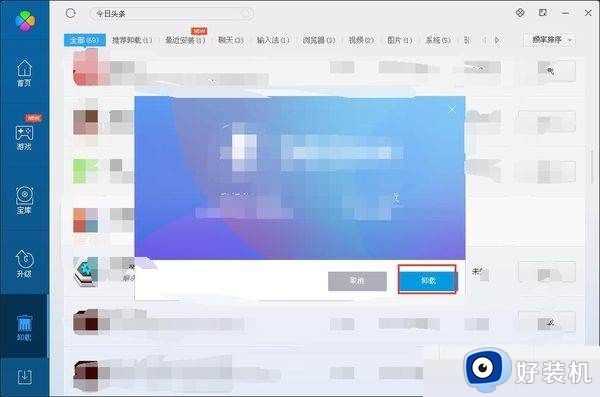 win11怎么彻底清除cad卸载残留_win11如何清除cad卸载后的残留