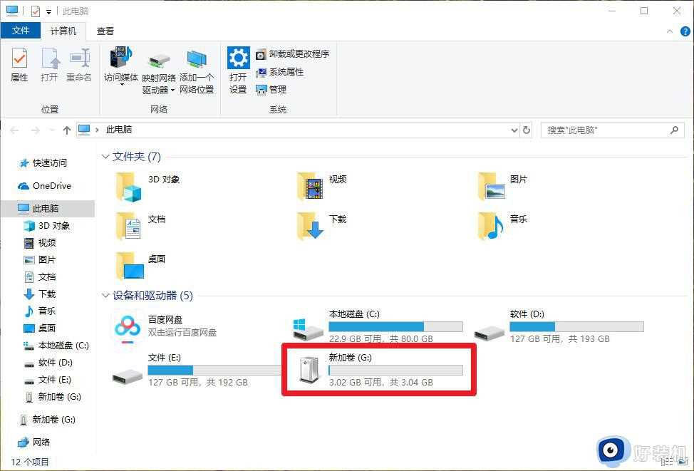 win10u盘加密码怎么设置_win10给u盘加密码保护的方法